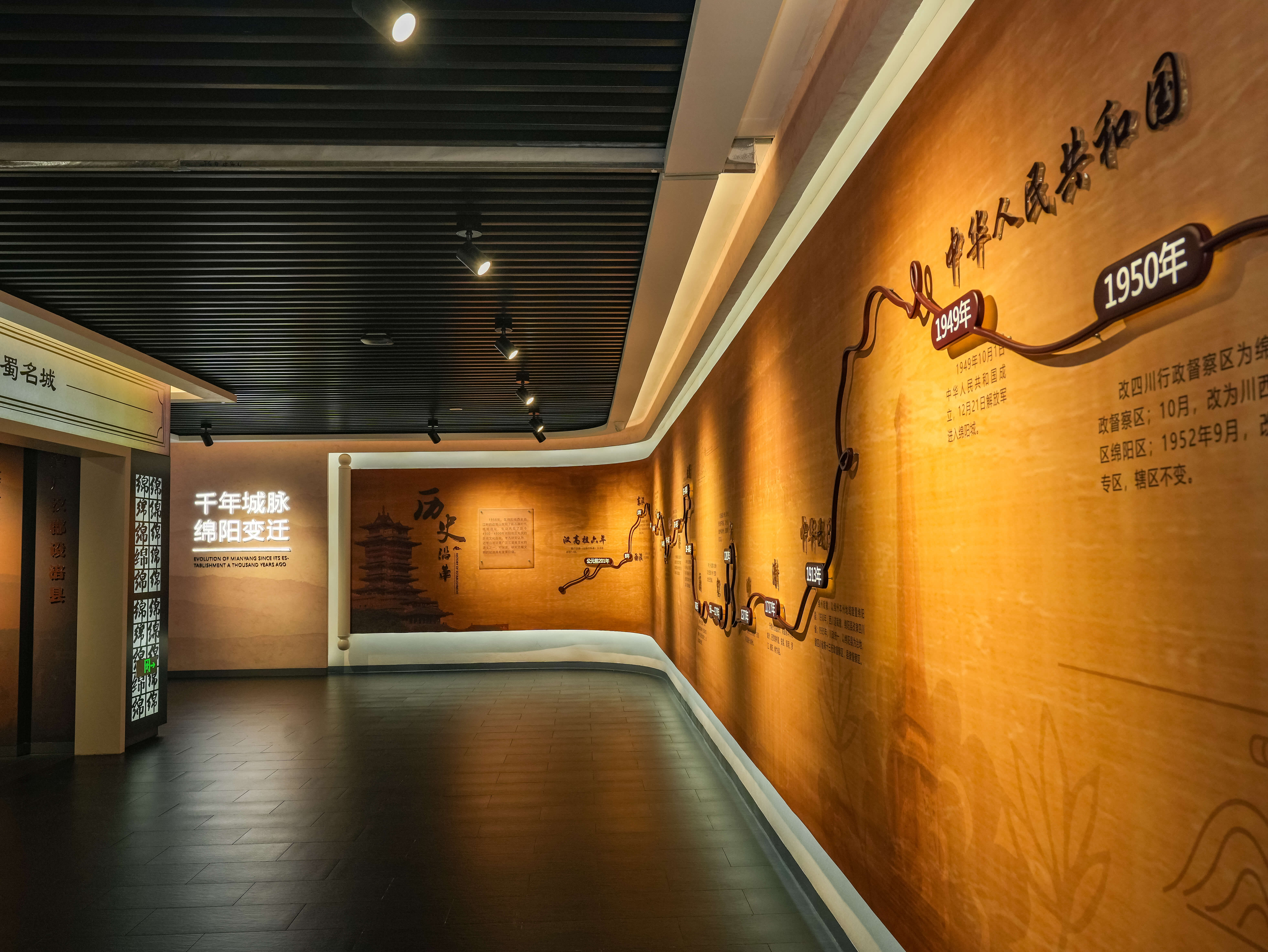 绵阳城市规划展览馆